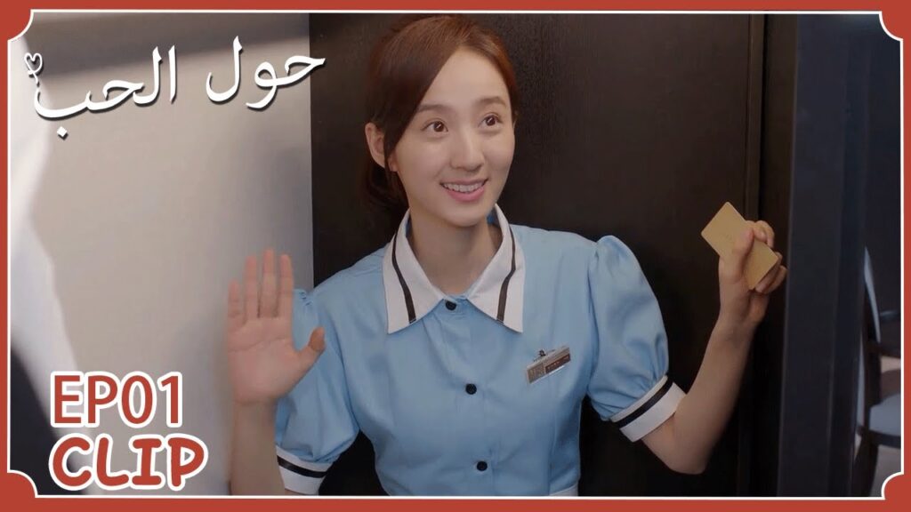 اختبأت في خزانته! | حول الحب" | WeTV