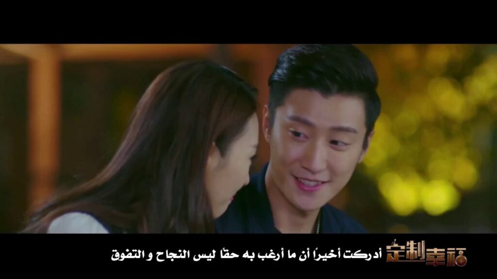 إعلان المسلسل الصيني الجديد "معاييرُ السعادة" | "Customize Happiness" يعرض قريباً..