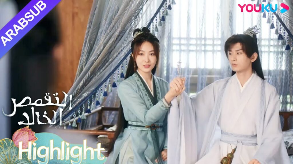 "التقمص الخالد"｜رأت يان دان أن تانغ تشو كان حميما مع امرأة أخرى، واستدارت وغادرا مليئا بالغيرة｜YOUKU