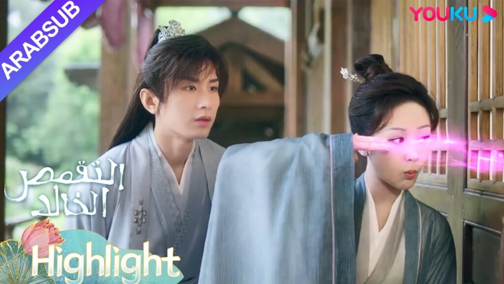 "التقمص الخالد"｜مضحك جدا! يان دان سعيدة بمساعدة الآخرين لكنها تدرك أنها أخطأ! ؟｜YOUKU