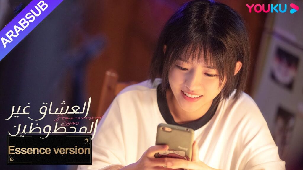 “العشاق غير المحظوظين”|إصدار الجوهر|خه لان دو/نيو زي فان|مسلسل رومانسي|YOUKU "العشاق غير المحظوظين"|إصدار الجوهر|خه لان دو/نيو زي فان|مسلسل رومانسي|YOUKU