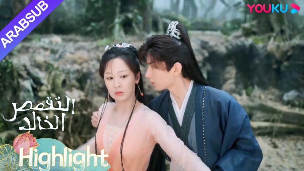 "التقمص الخالد"｜تانغ تشو أنقذ يان دان في لحظة حرجة، لكن السِوار السحري له على يده أضاء!｜YOUKU