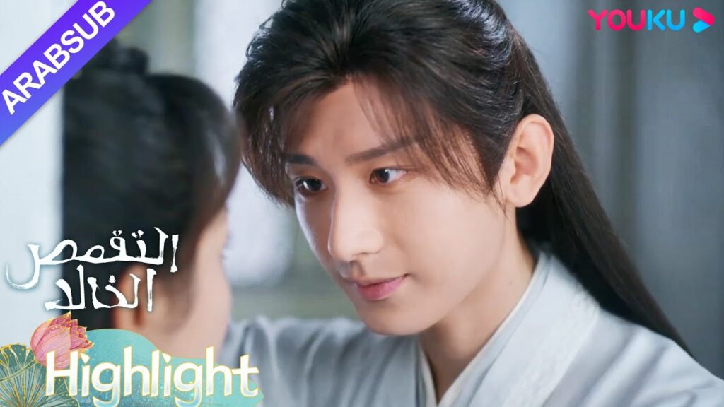 "التقمص الخالد"｜ قليلا حلوة!تانغ تشو يضايق يان دان! ؟｜YOUKU