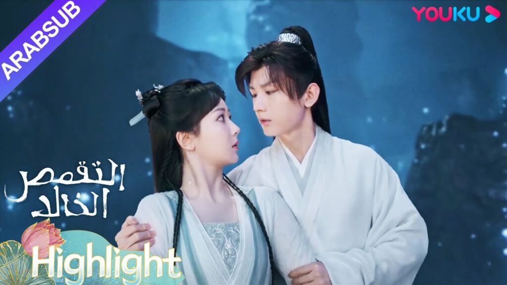 "التقمص الخالد"｜الكلاسيكية تعود! تانغ تشو عانق يان دان بإحكام!｜YOUKU