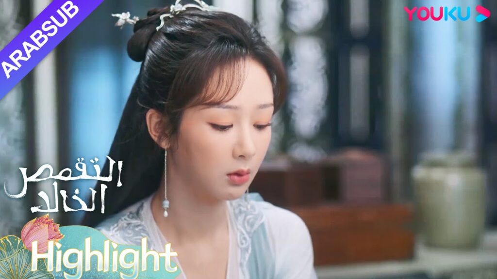 "التقمص الخالد"｜شعرت يان دان بحزن شديد عندما سمع أن شخصا ما أحب تانغ تشو.｜YOUKU