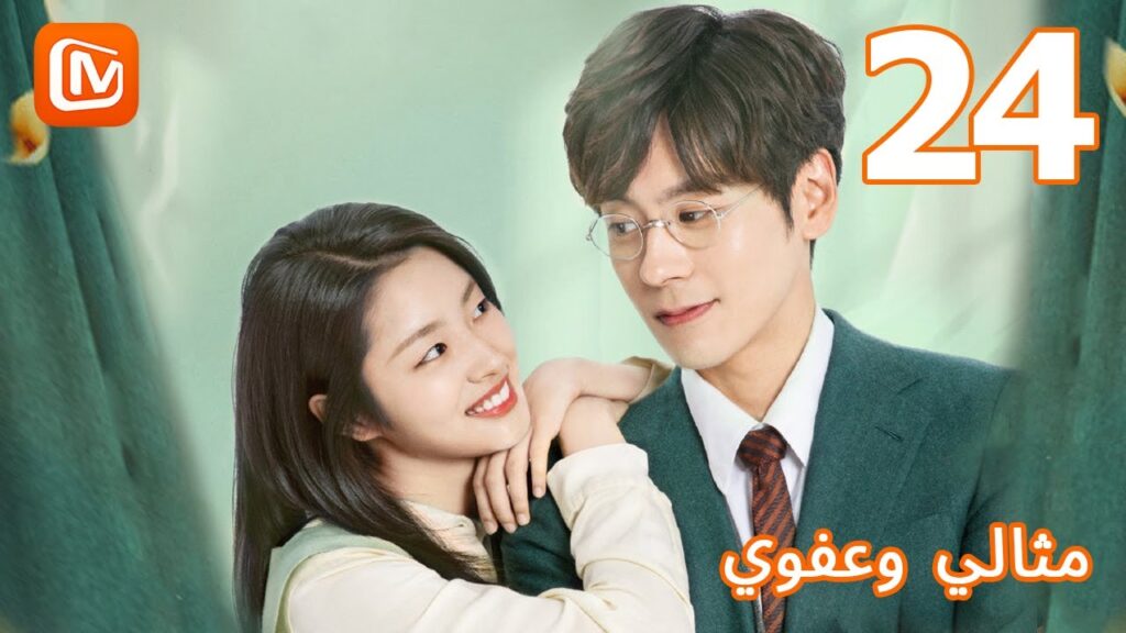 حياة حلمت بها | مثالى و عفوي الحلقة 24 | MangoTV Arabic حياة حلمت بها | مثالى و عفوي الحلقة 24 | MangoTV Arabic