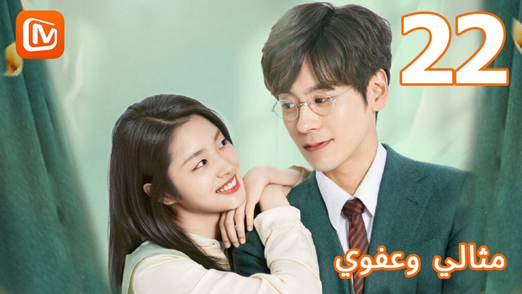 مهما حاولوا | مثالى و عفوي الحلقة 22 | MangoTV Arabic