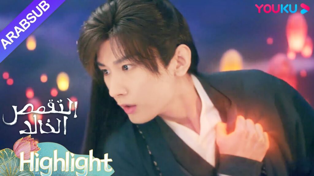 "التقمص الخالد"｜شعر تانغ تشو بألم لا يطاق عندما رأى سقوط يان دان بالخطأ!｜YOUKU