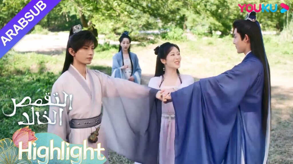 "التقمص الخالد"｜تصالح الثلاثة، وأعطى تانغ تشو حرية يان دان!｜YOUKU