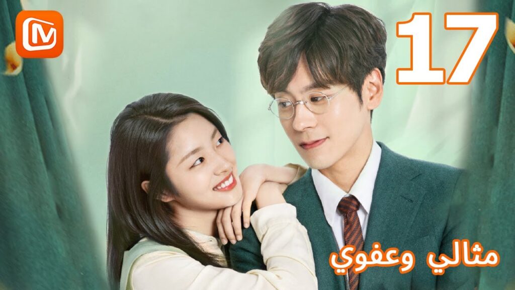 أجمل إحساس | مثالى و عفوي الحلقة 17 | MangoTV Arabic