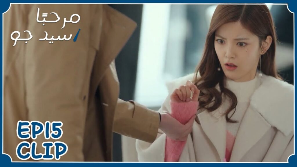 أخوها كشف لها حقيقة حبيبها المخادع | مسلسل “مرحبًا سيد جو” | WeTV أخوها كشف لها حقيقة حبيبها المخادع | مسلسل "مرحبًا سيد جو" | WeTV