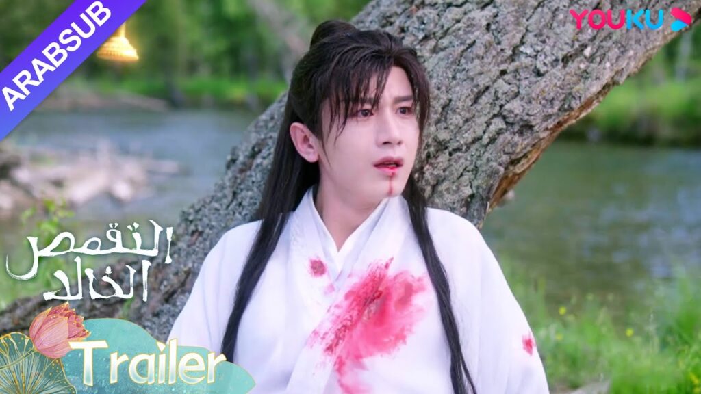 "التقمص الخالد"｜تعيد يان دان الذكرى إلى ينغ يوان، ويعود الإمبراطور إلى الجنة｜YOUKU