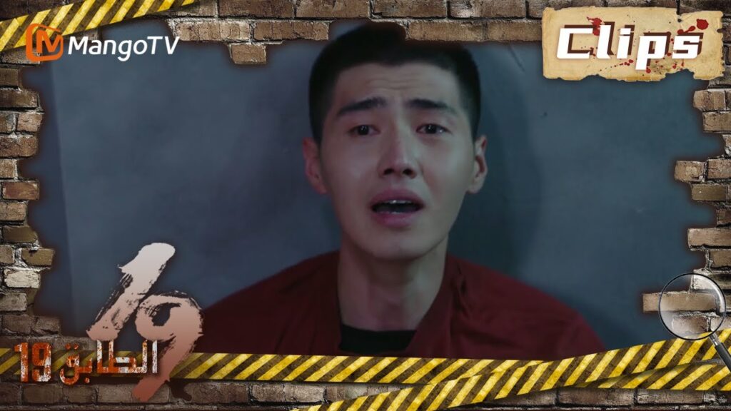 19th Floor | استيقظ أعضاء الفريق من الكوابيس واستعادوا وعيهم | MangoTV Arabic