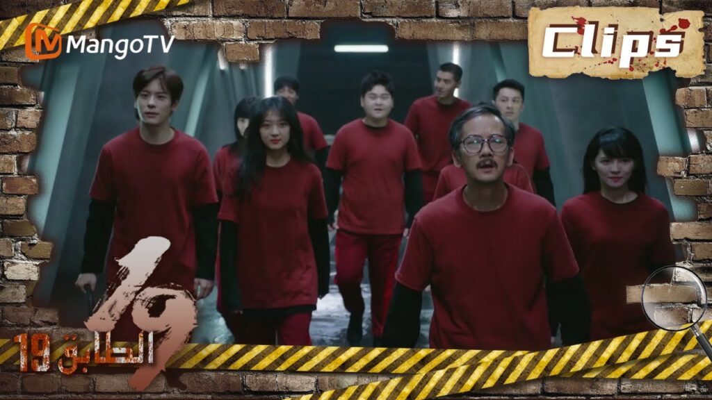 19th Floor | هل يعمل الأعضاء معًا للهروب من اللعبة؟ | MangoTV Arabic