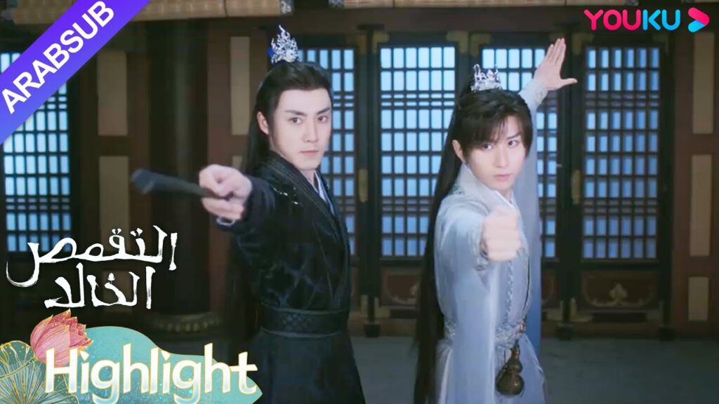 "التقمص الخالد"｜تانغ تشو ويوي موه يتحدان لمحاربة الرجل الغامض في الأسود!｜YOUKU