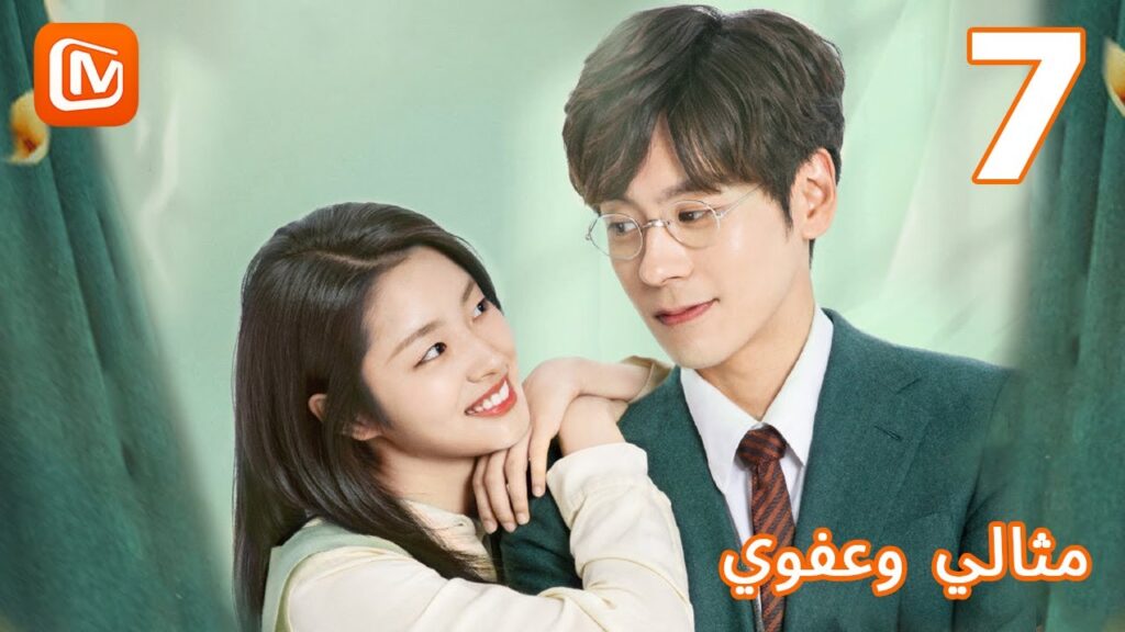 زواج غير تقليدى | مثالى و عفوي الحلقة 7 | MangoTV Arabic