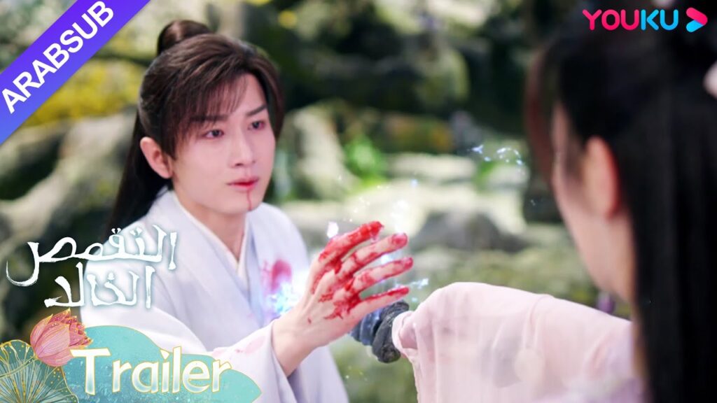 "التقمص الخالد"｜تصالح شقيقتا يان دان وتشي شي، تانغ تشو على استعداد للتخلي عن حياته من أجل يان دان