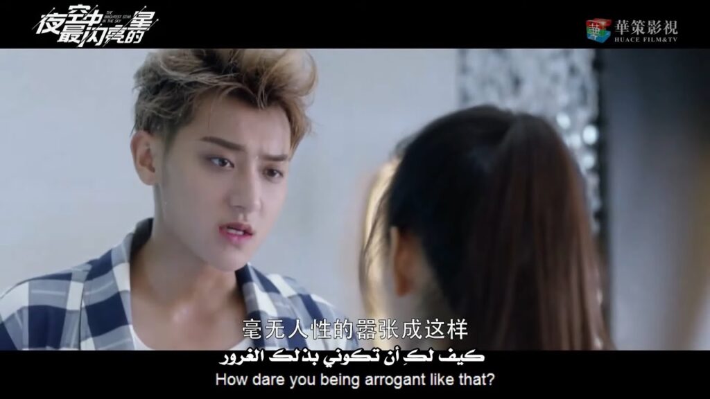 الإعلان الثاني المسلسل الشبابي والموسيقي ألمع نجم في السماء | The Brightest Star in The Sky