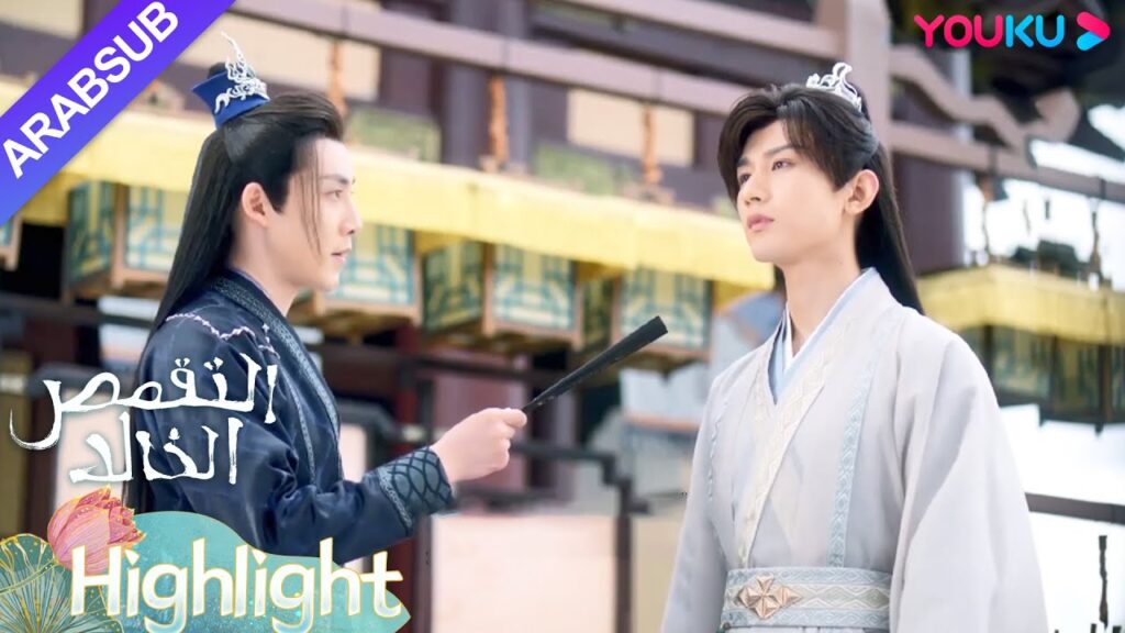 "التقمص الخالد"｜يبدو أن يوي موه وتانغ تشو على خلاف مع بعضهما البعض، لكنهما في الواقع يعملان معا!