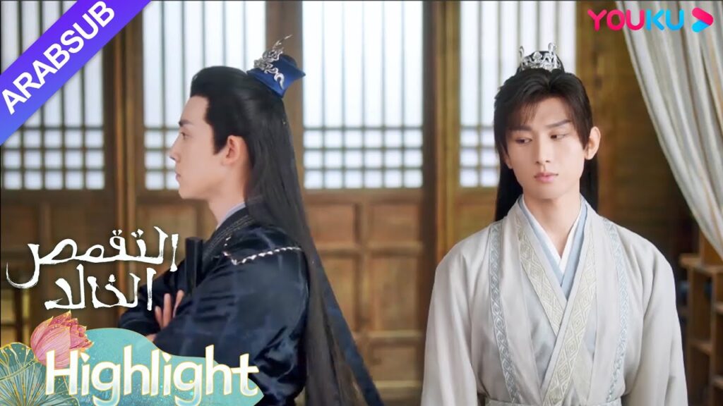 "التقمص الخالد"｜من أجل حل القضية، طلب يان دان من يوي موه وتانغ تشو أن يتصافحا ويصنعوا السلام!｜YOUKU