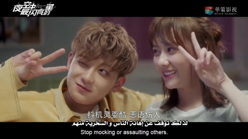 الإعلان الأول المسلسل الشبابي والموسيقي ألمع نجم في السماء | The Brightest Star in The Sky