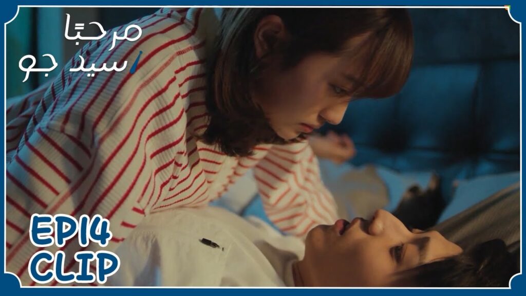 عناق بالخطأ | مسلسل "مرحبًا سيد جو" | WeTV