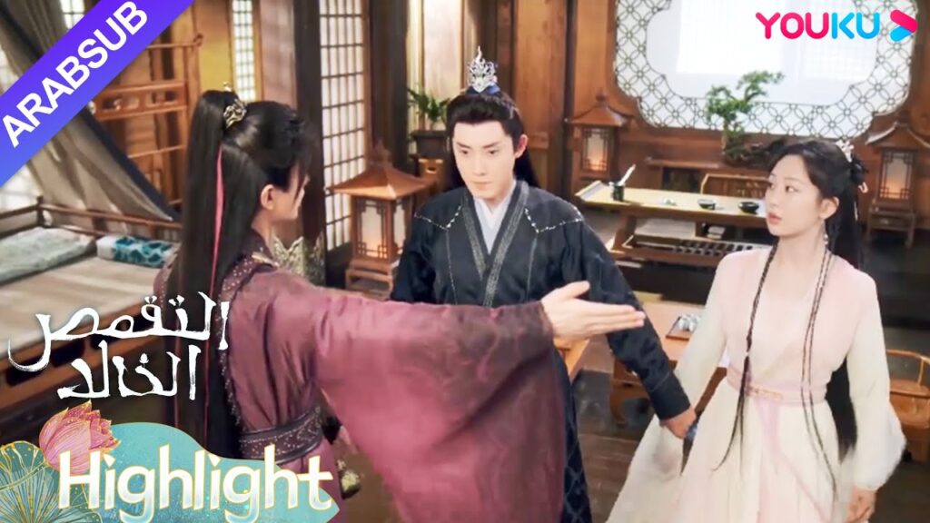 “التقمص الخالد”|تلتقي يان دان ويوي موه مرة أخرى، يشعر تانغ تشو بالغيرة للغاية!|YOUKU "التقمص الخالد"|تلتقي يان دان ويوي موه مرة أخرى، يشعر تانغ تشو بالغيرة للغاية!|YOUKU