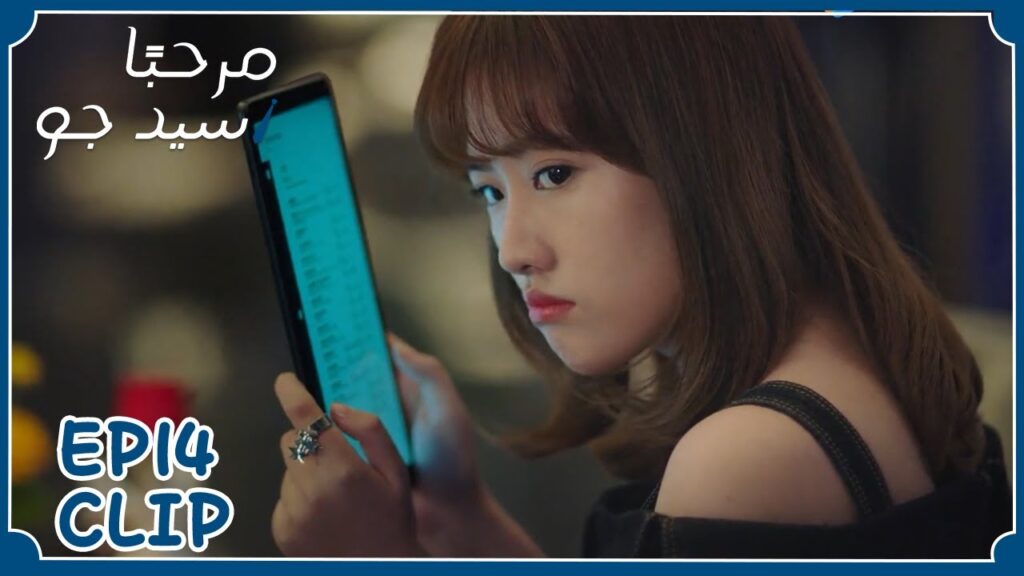 رأت حبيبها في موعد مع مساعدته | مسلسل "مرحبًا سيد جو" | WeTV