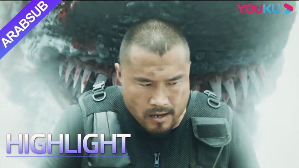 "القرش الأرضي"｜Land Shark｜تعود القرش الأرضي إلى الحياة! حاول الجميع بذل قصارى جهدهم لمحاربته!｜YOUKU