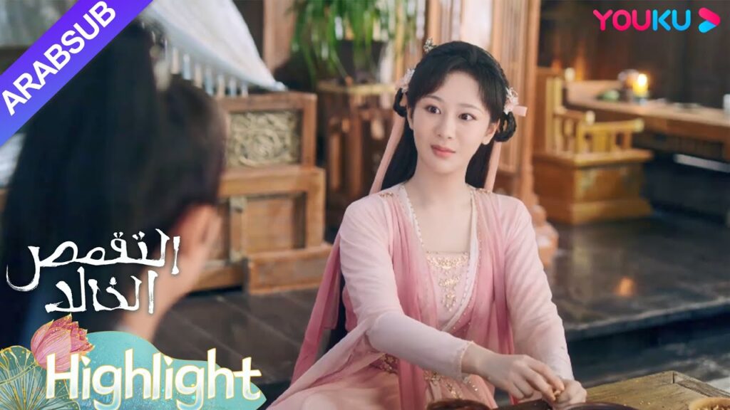 “التقمص الخالد”|تقدم الأخ الأكبر ليان دان، لكن تانغ تشو ساعد يان دان على رفضه!|YOUKU "التقمص الخالد"|تقدم الأخ الأكبر ليان دان، لكن تانغ تشو ساعد يان دان على رفضه!|YOUKU