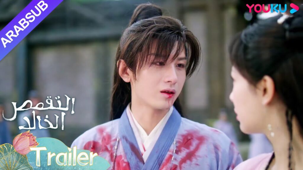 “التقمص الخالد”|مقطورة|نوايا تانغ تشو هي نفسها دائما، لا يتردد في طرد نفسه من الطائفة لإنقاذ يان دان "التقمص الخالد"|مقطورة|نوايا تانغ تشو هي نفسها دائما، لا يتردد في طرد نفسه من الطائفة لإنقاذ يان دان