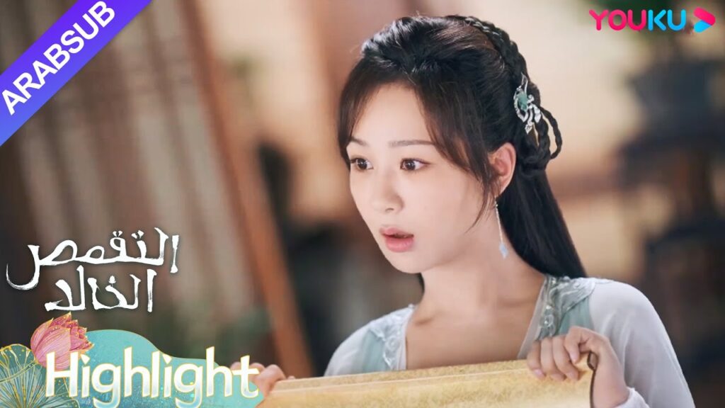 “التقمص الخالد”|تم تأطير يان دان وتانغ تشو من قبل الآنسة شين، فكل شيء كان مؤامرة؟|YOUKU "التقمص الخالد"|تم تأطير يان دان وتانغ تشو من قبل الآنسة شين، فكل شيء كان مؤامرة؟|YOUKU