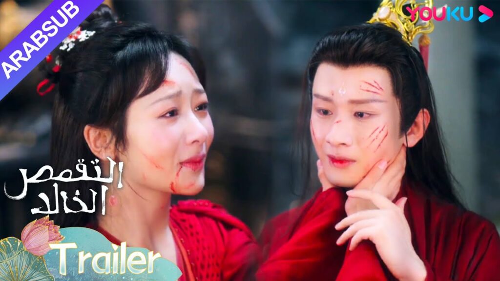 “التقمص الخالد”|مقطورة|نسخة تم احتراق اشتياق العود|YOUKU "التقمص الخالد"|مقطورة|نسخة تم احتراق اشتياق العود|YOUKU