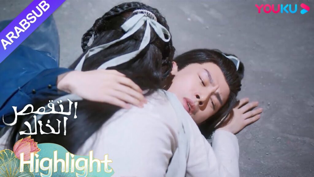 "التقمص الخالد"｜وقع تانغ تشو ويان دان في الفخ، وضغطت يان دان على تانغ تشو!｜YOUKU