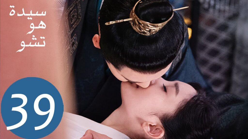 المسلسل الصيني سيدة هو تشو “Novoland Pearl Eclipse” الحلقة 39 المسلسل الصيني سيدة هو تشو "Novoland Pearl Eclipse" الحلقة 39