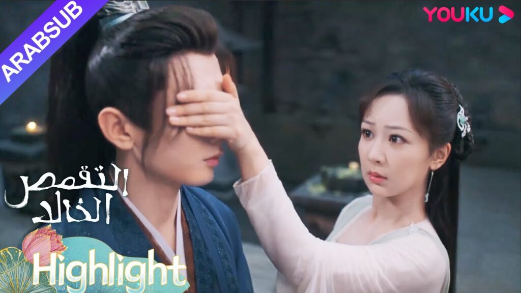 "التقمص الخالد"｜تانغ تشو كان محاصرا في الارتباك، يان دان معصوبة العينين تانغ تشو وتنقذه!｜YOUKU