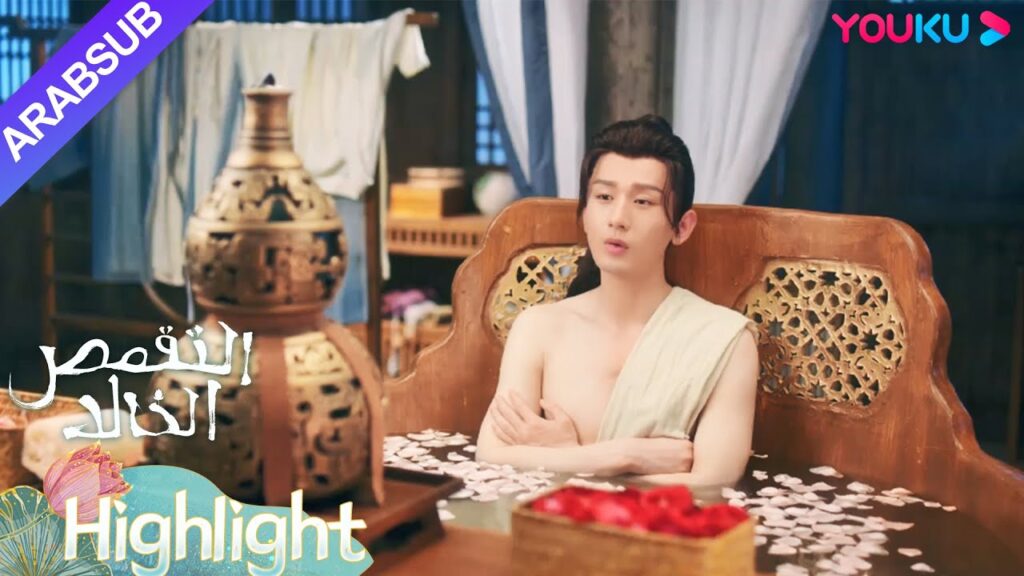 "التقمص الخالد"｜أطلق تانغ تشو سراح يان دان لكنها رأت تانغ تشو يستحم!｜YOUKU