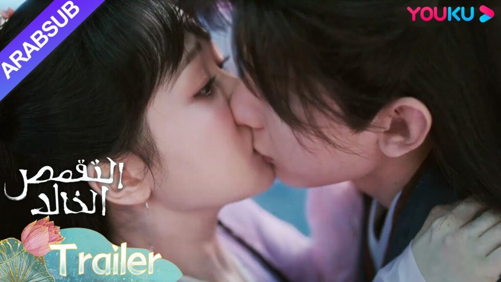 "التقمص الخالد"｜مقطورة｜تستعيد يان دان ذاكرتها وتتذكر ينغ يوان، ثم تودعه｜YOUKU