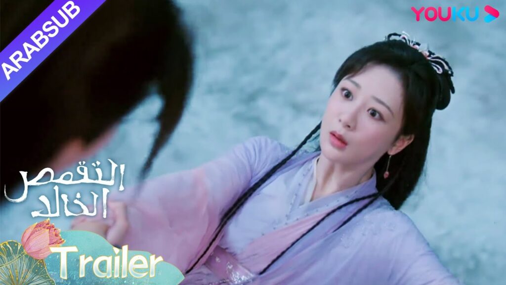 "التقمص الخالد"｜مقطورة｜يضحي تانغ شو بنفسه لإنقاذ يان دان، لكنا تكشف نواياه｜YOUKU