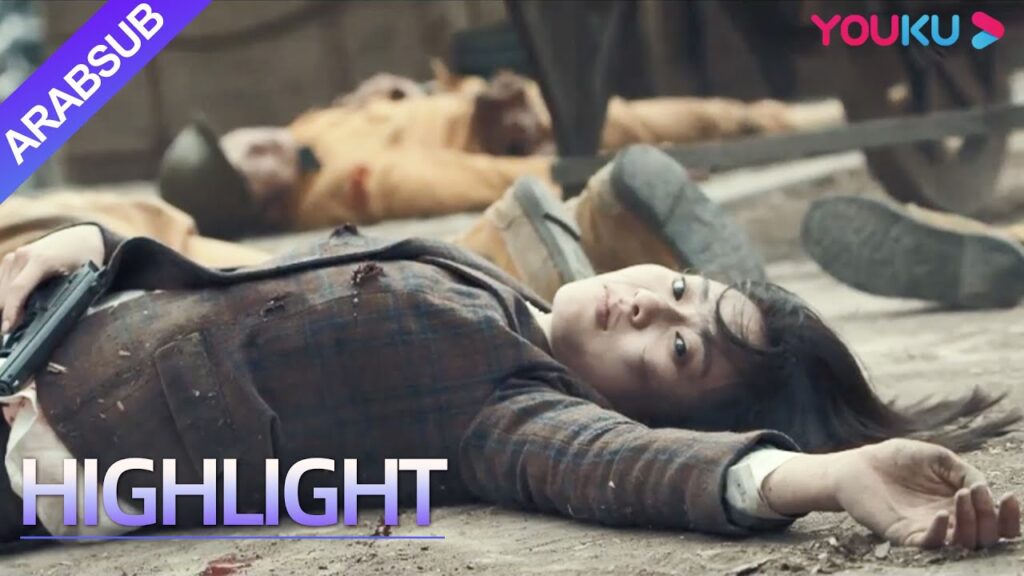 "قناص"｜Sniper｜كشفت زميلة في الفريق عن نفسها لإخراج العدو، ونجح القناص أخيرا في قتل العدو!｜YOUKU