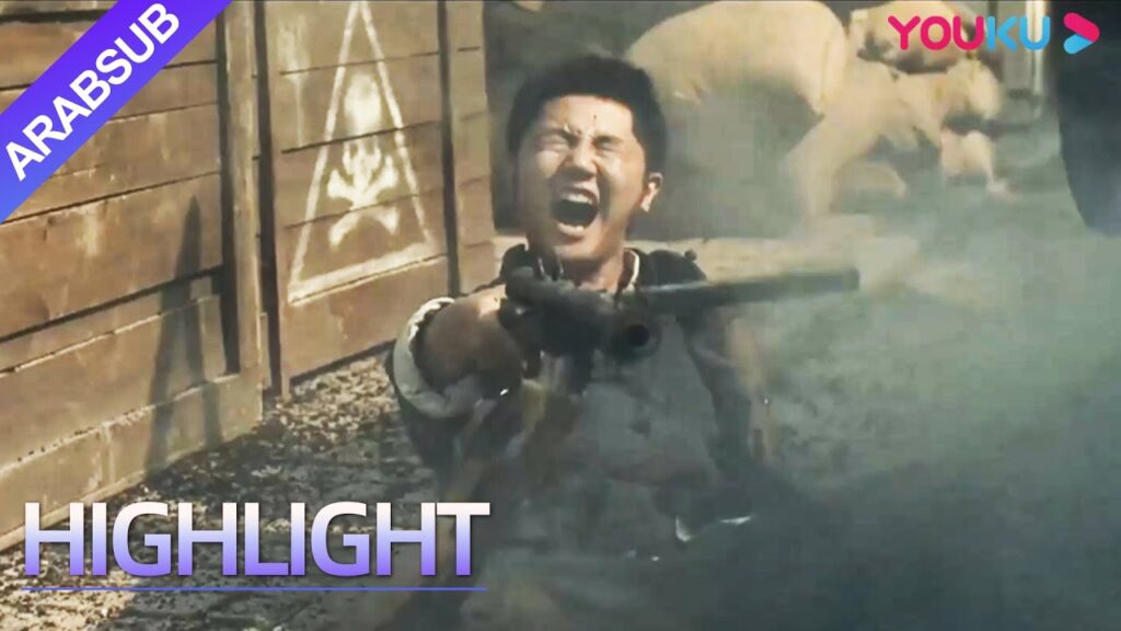 “قناص”|Sniper|واجهت مهمة الحراسة كمينا، وسقط أعضاء الفريق واحدا تلو الآخر!|YOUKU "قناص"|Sniper|واجهت مهمة الحراسة كمينا، وسقط أعضاء الفريق واحدا تلو الآخر!|YOUKU