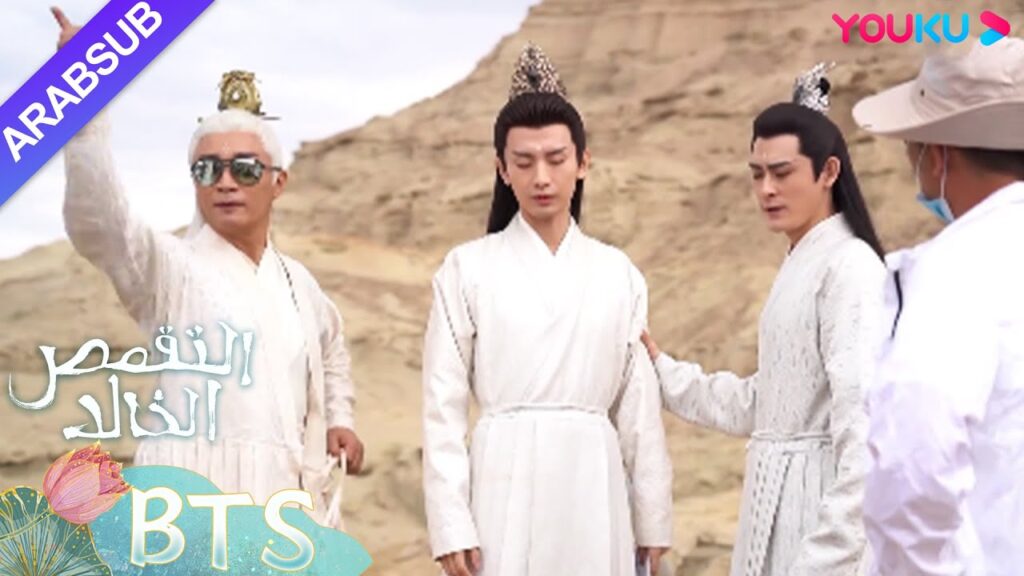 "التقمص الخالد"｜الطاقم التقمص الخالد يعلمك كيفية مواجهة الرياح والعواصف الرملية｜YOUKU