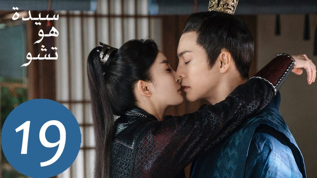 المسلسل الصيني سيدة هو تشو "Novoland Pearl Eclipse"  الحلقة 19