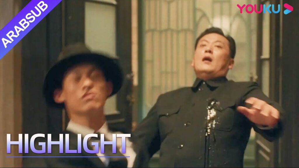 "قناص"｜Sniper｜اغتيال الخائن في خطر وكادت المهمة أن تفشل!｜YOUKU