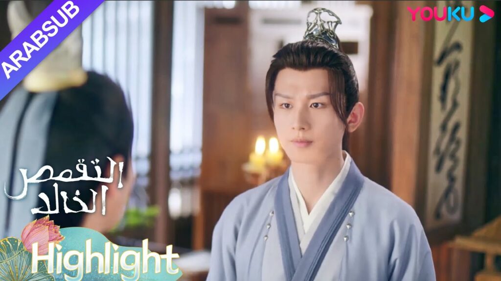 “التقمص الخالد”|حلم تانغ تشو مرارا وتكرارا أن امرأة تقفز من فوق الجسر !؟|YOUKU "التقمص الخالد"|حلم تانغ تشو مرارا وتكرارا أن امرأة تقفز من فوق الجسر !؟|YOUKU