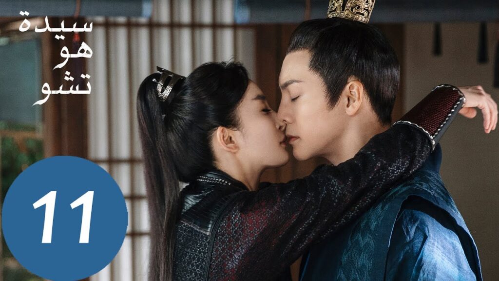 المسلسل الصيني سيدة هو تشو "Novoland Pearl Eclipse"  الحلقة 11