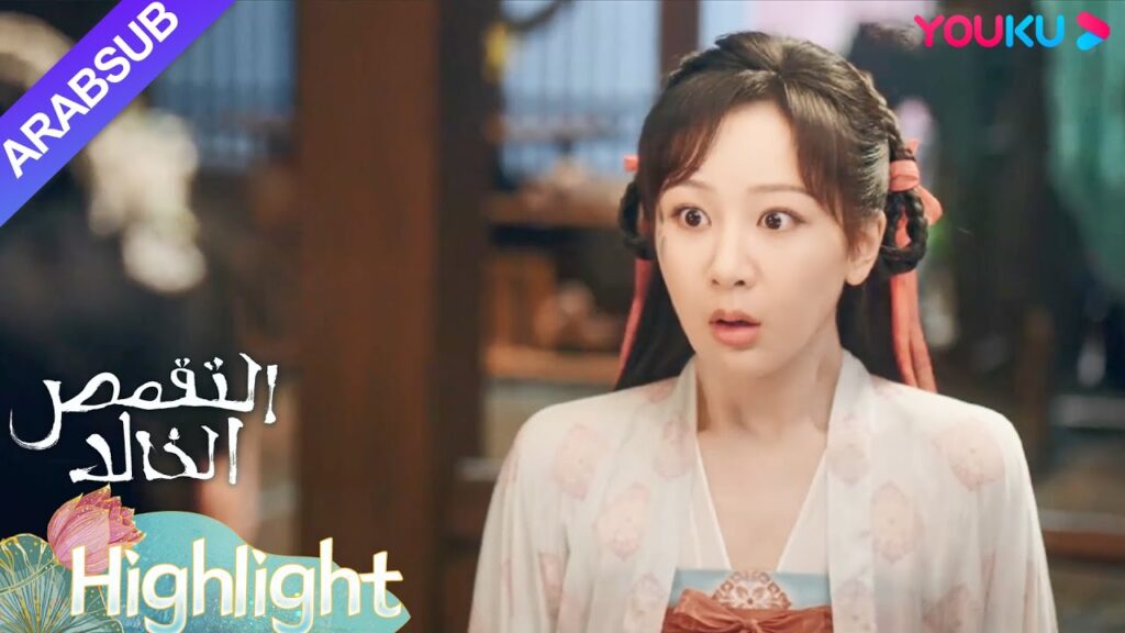 “التقمص الخالد”|تستمتع يان دان بمساعدة الآخرين، لكنها أدركت فجأة أنها الجنية!|YOUKU "التقمص الخالد"|تستمتع يان دان بمساعدة الآخرين، لكنها أدركت فجأة أنها الجنية!|YOUKU