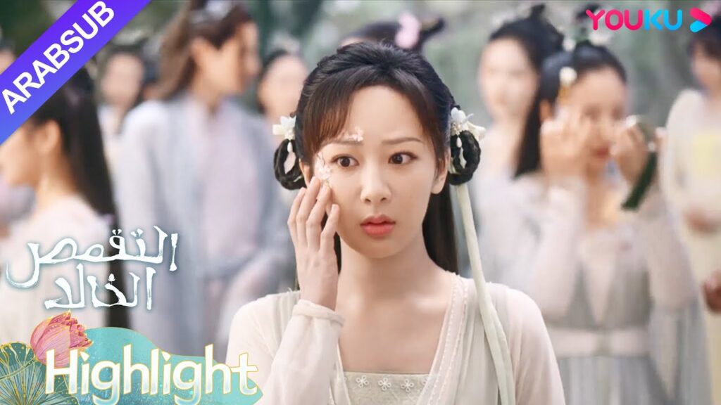 “التقمص الخالد”|في مسابقة ملكة الجمال لقبيلة الزهور، فازت يان دان فعلا بهذا الشكل؟|YOUKU "التقمص الخالد"|في مسابقة ملكة الجمال لقبيلة الزهور، فازت يان دان فعلا بهذا الشكل؟|YOUKU