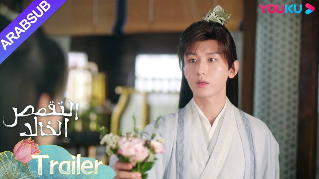 “التقمص الخالد”|مقطورة|تانغ تشو يُجبر على توجيه السيف نحو يان دان|YOUKU "التقمص الخالد"|مقطورة|تانغ تشو يُجبر على توجيه السيف نحو يان دان|YOUKU