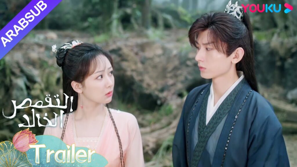 "التقمص الخالد"｜مقطورة｜أراد يانغ تشو أن يتخلى عن حبه، ويان دان تشعر بالحزن لمغادرته｜YOUKU